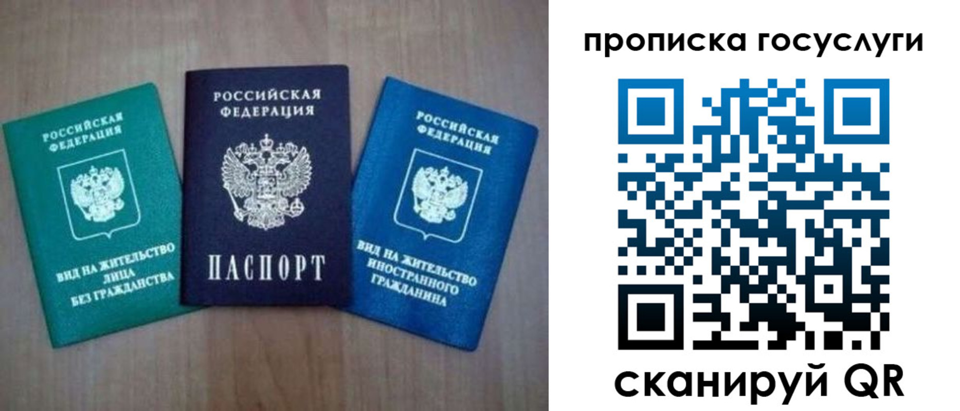 прописка для школы в Губахе