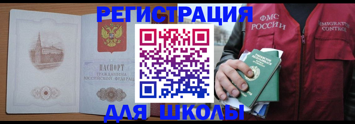 временная регистрация гарантия в Губахе